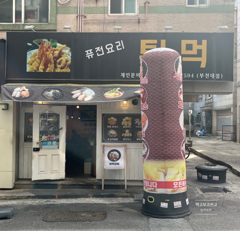튀먹 이미지