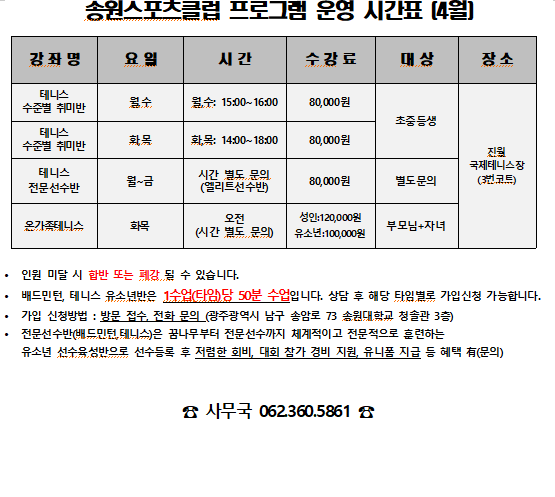 송원스포츠클럽 이미지