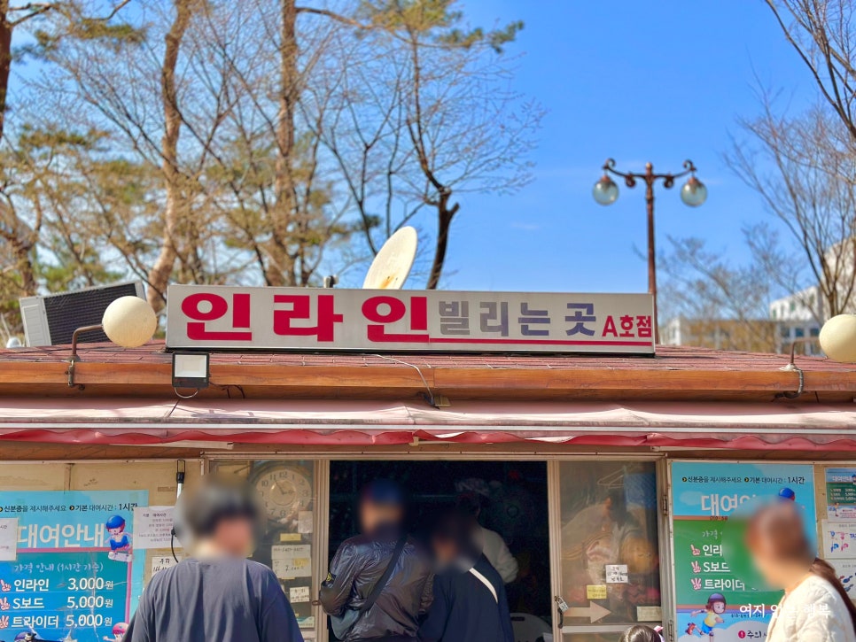 여의도공원인라인대여소 이미지