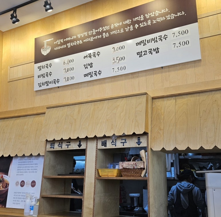 서리서리멸치국수광양점 이미지
