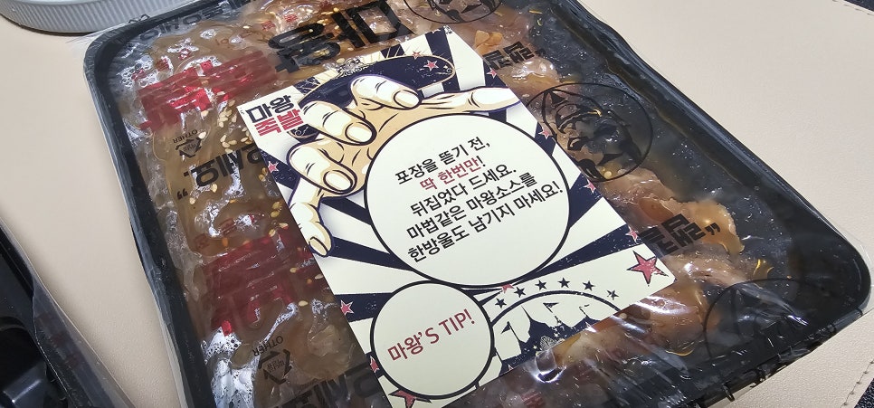 마왕족발여수 이미지