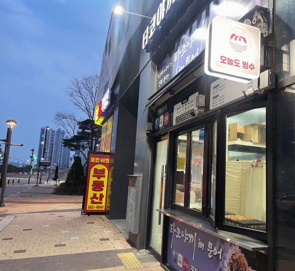 타코야끼인문어 이미지