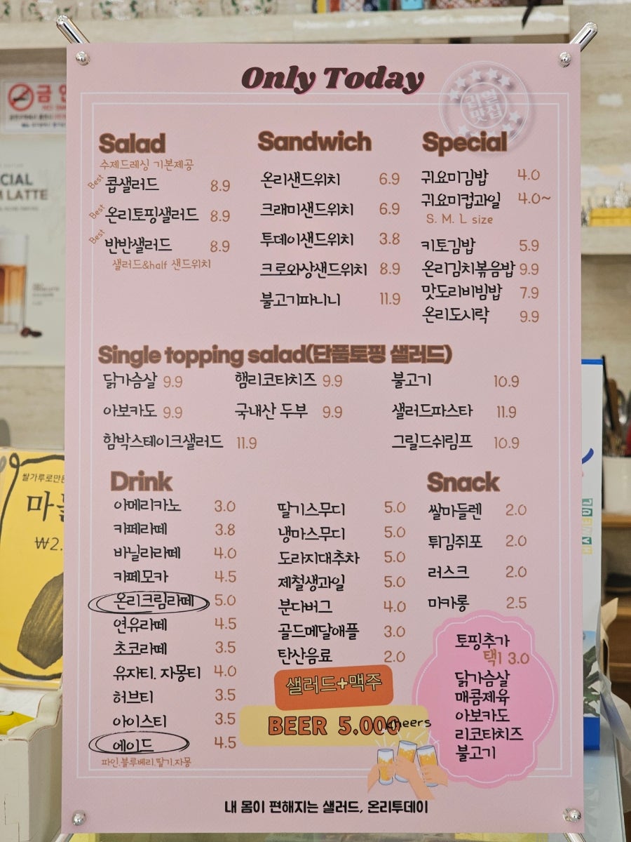 온리투데이 이미지