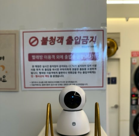 워시프렌즈셀프빨래방포항 이미지