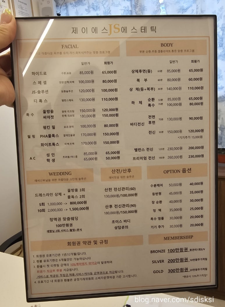 제이에스에스테틱 이미지