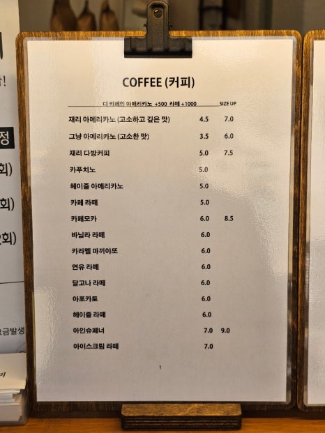 재리커피 이미지