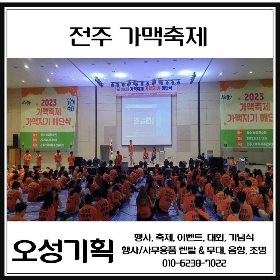 오성기획 이미지