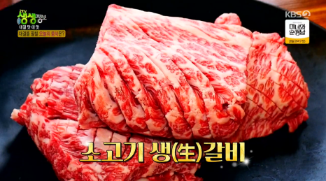 갈비본질 이미지