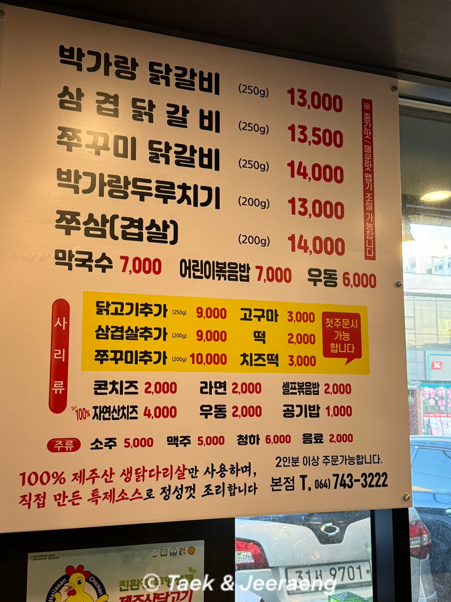 박가랑춘천닭갈비 이미지