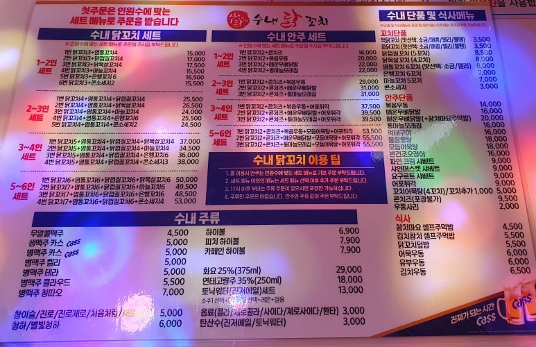 수내닭꼬치 신도림점 이미지