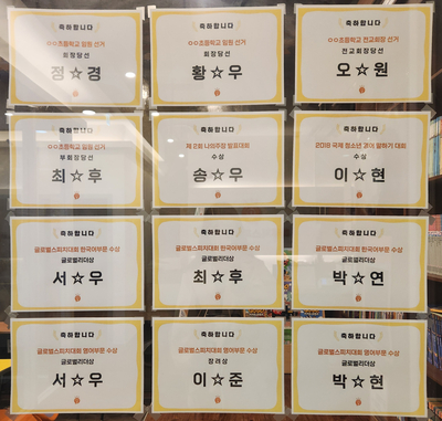 마루지스피치학원 이미지