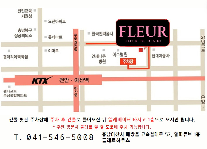 플레르하우스 이미지