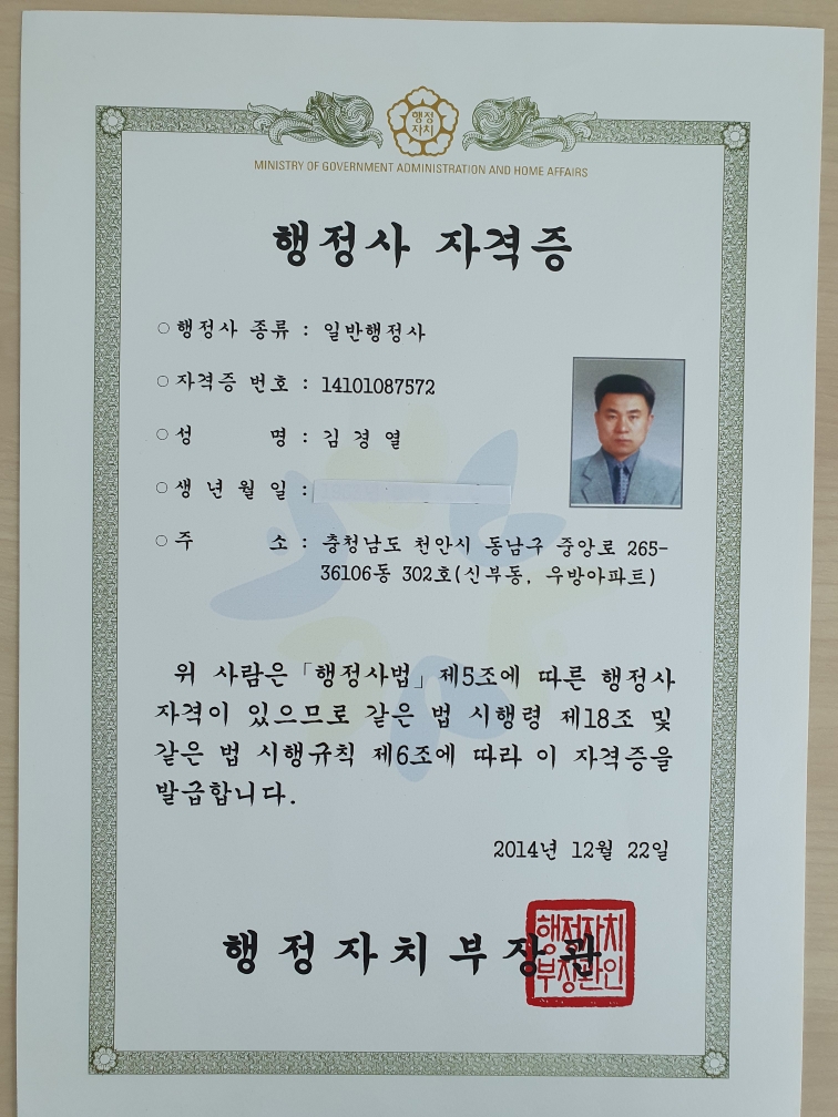 연합행정사사무소 이미지