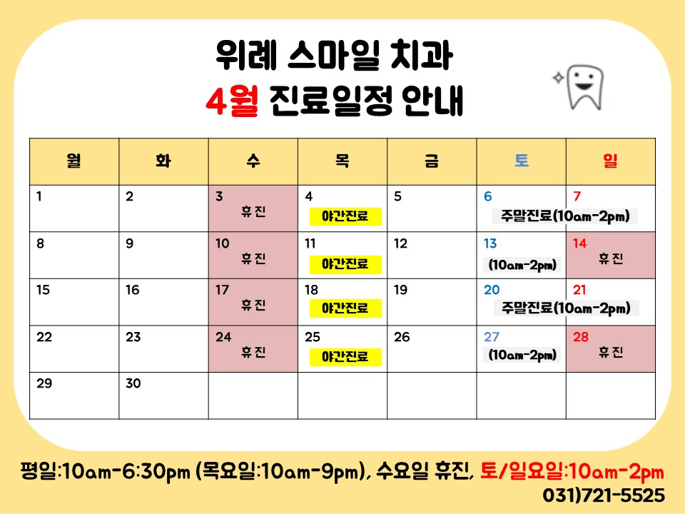 위례스마일치과 이미지