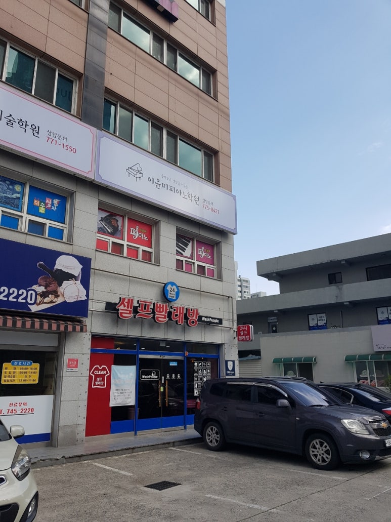 굿모닝빨래방 이미지
