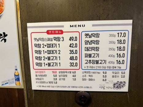 통통막창 이미지