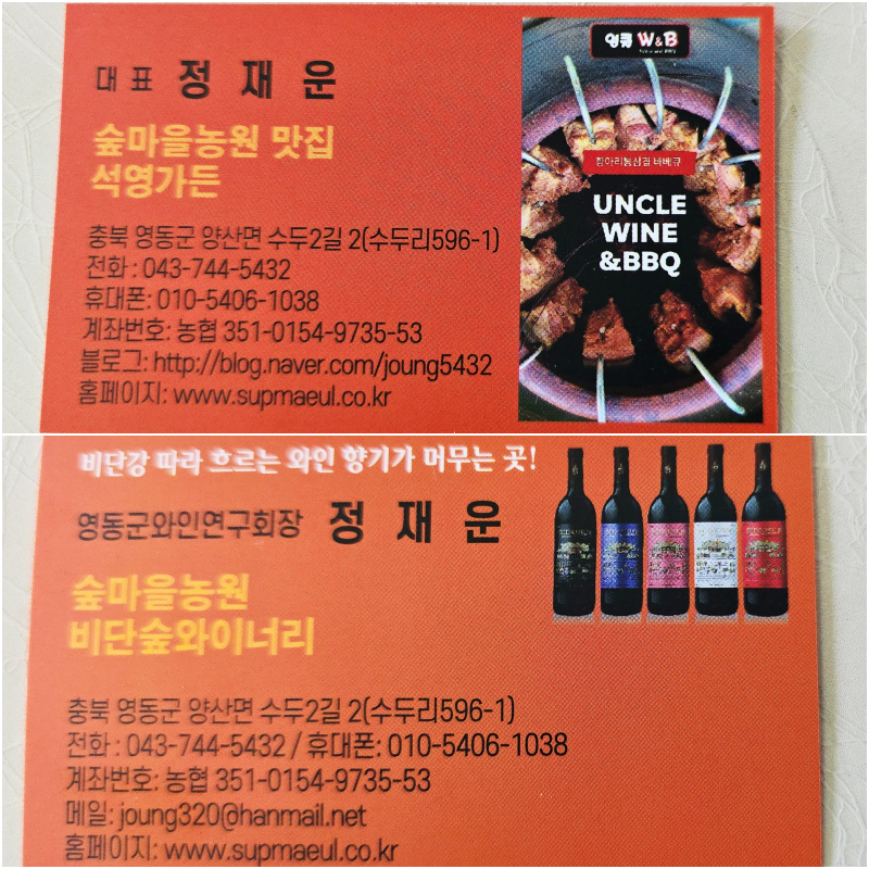 금강농원가든 이미지