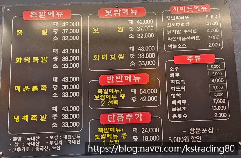 유신화덕족발 이미지