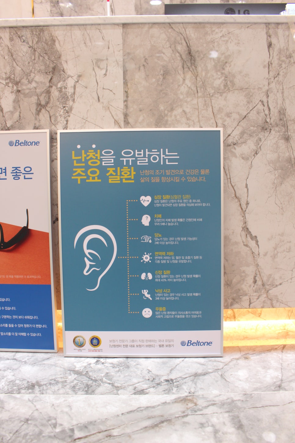 독일보청기대구본점 이미지
