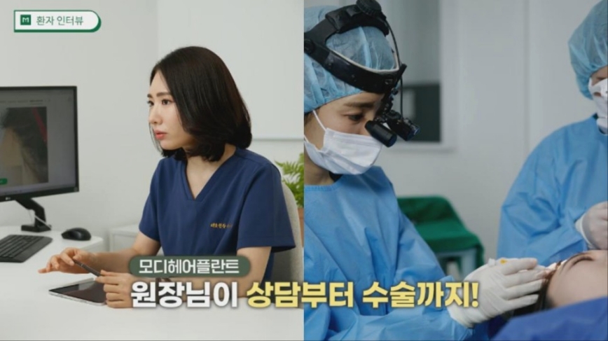 모디헤어 이미지