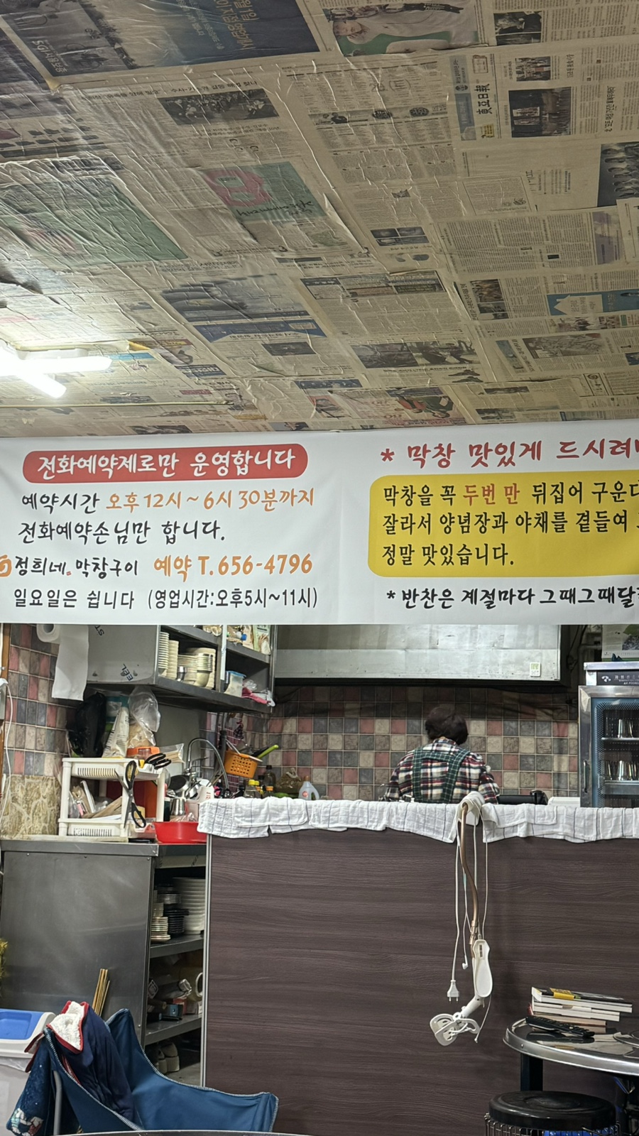 정희네막창구이 이미지