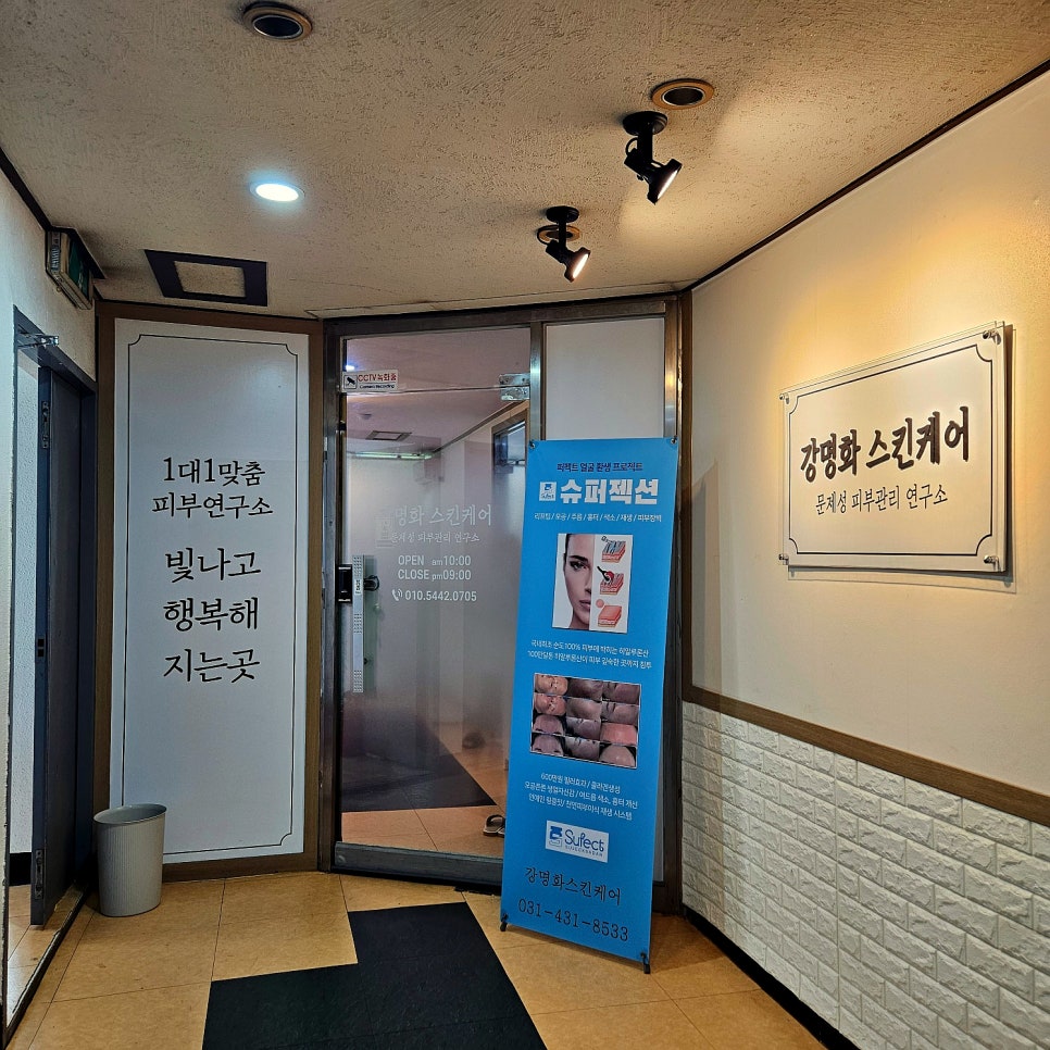강명화스킨케어 이미지