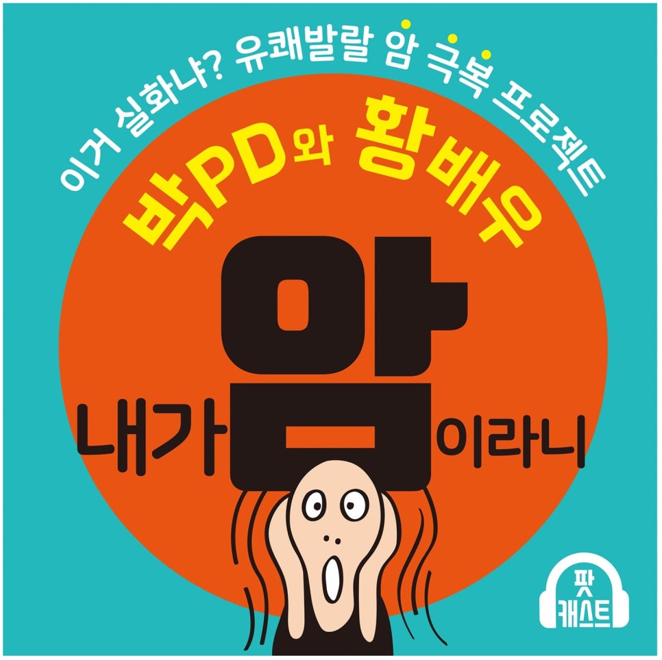 (주)박피디와 황배우 이미지