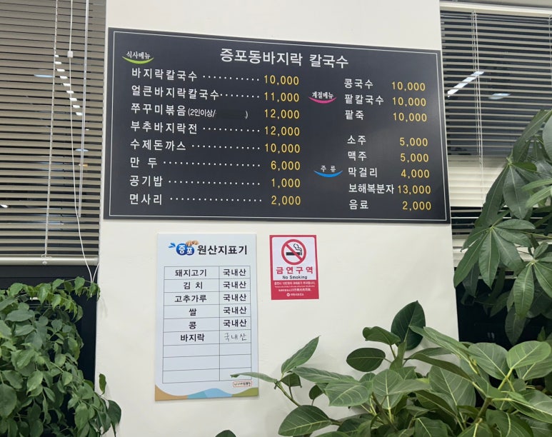 증포바지락칼국수 이미지