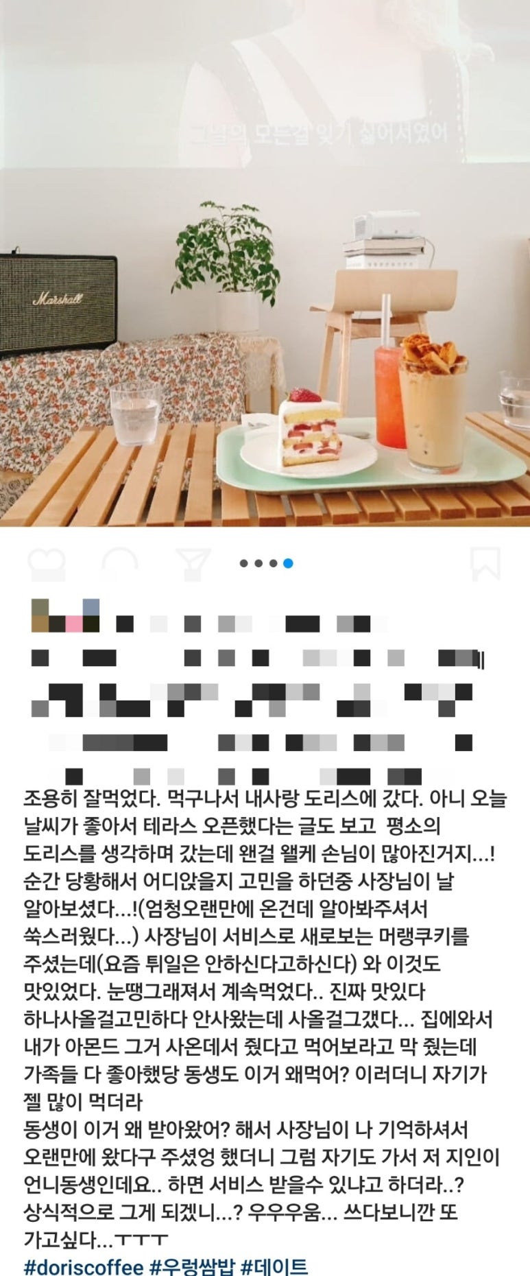 도리스커피 이미지