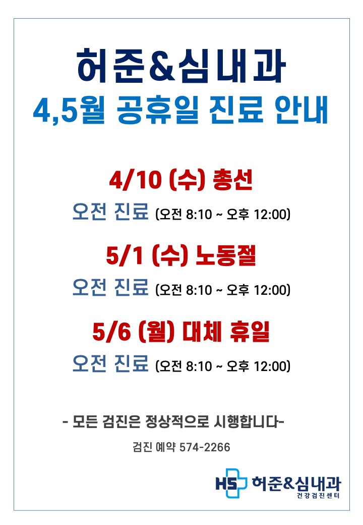 허준앤심내과 이미지