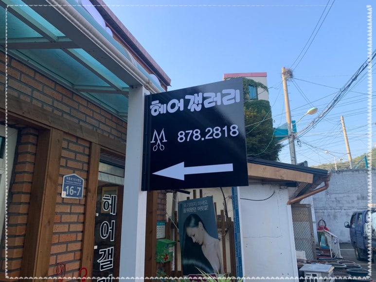 백마광고간판 이미지