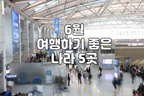 푸른나라여행 이미지