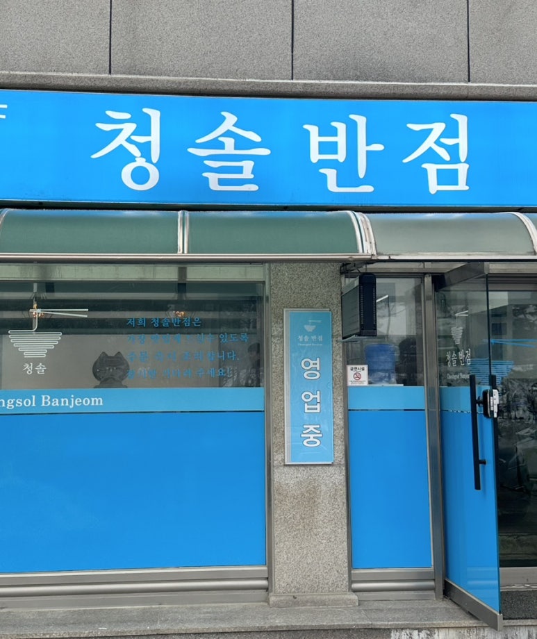 연곡반점 이미지