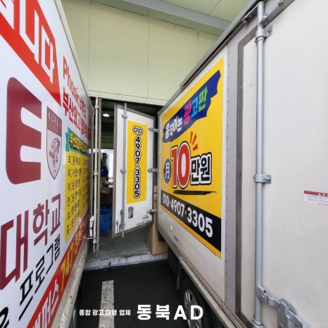 동북기획 이미지