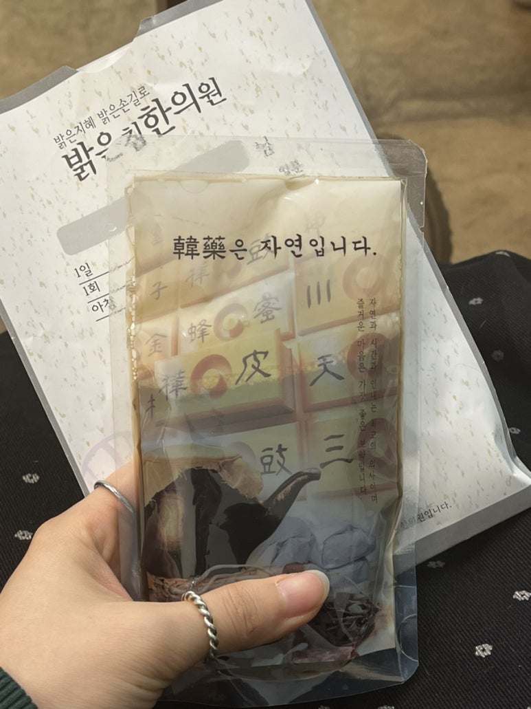 벼리한의원 이미지