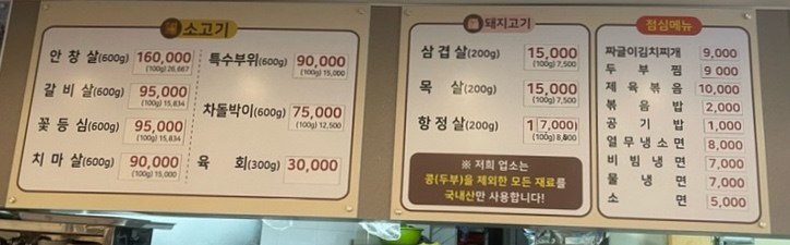 제천식육점 이미지