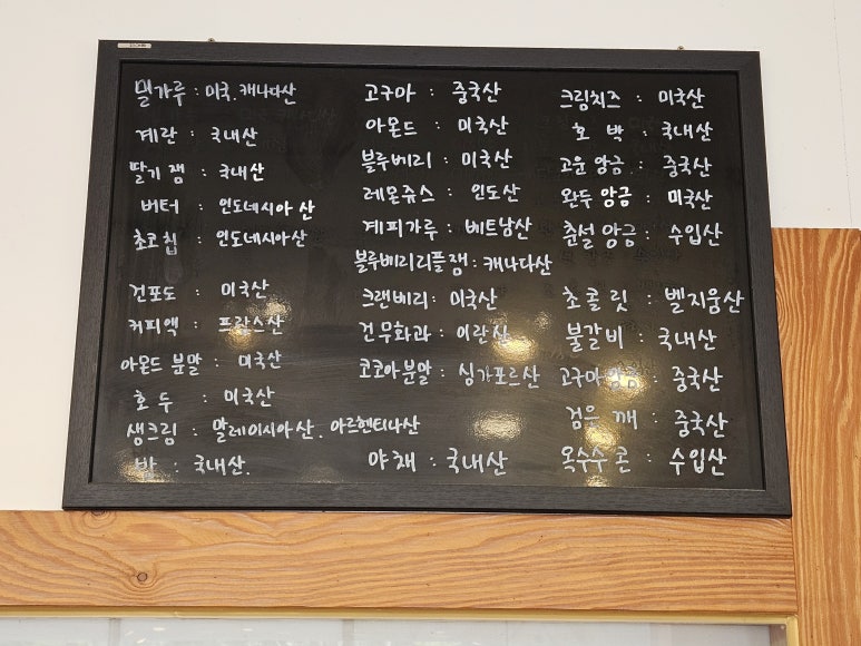 맛나당베이커리 이미지