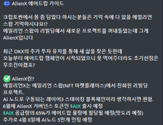엑스노드 이미지