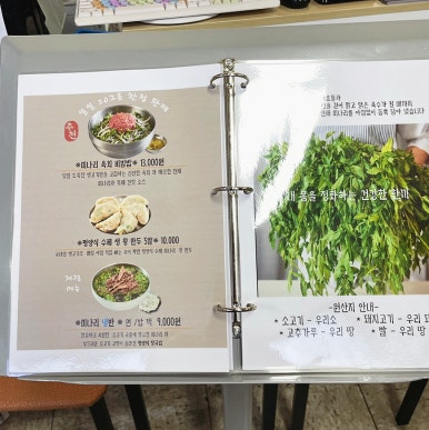 여울미나리 이미지