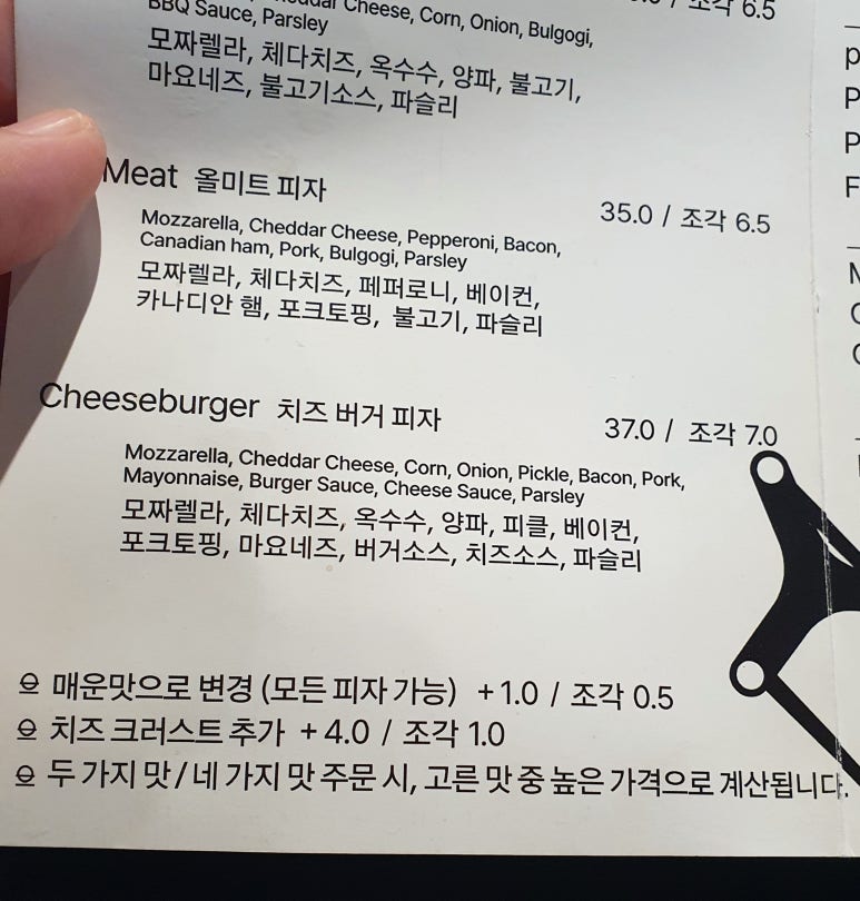 피자올웨이즈굿 이미지