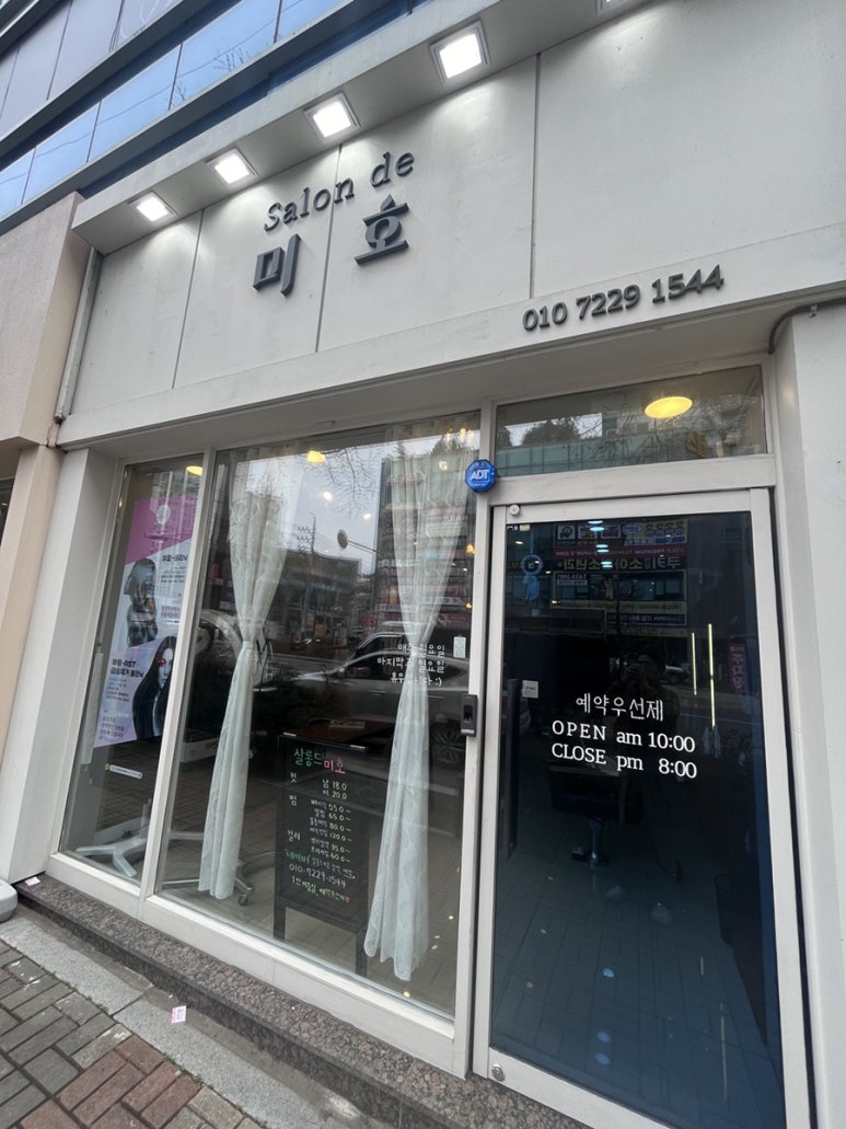 살롱드미호 이미지