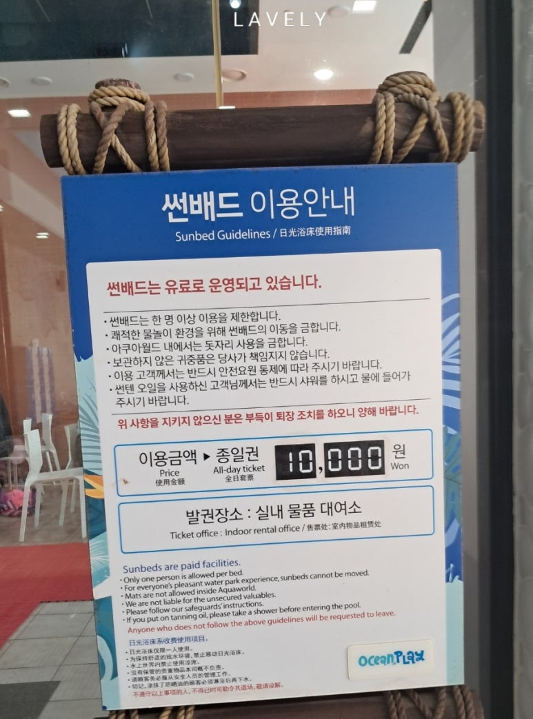 물놀이용품대여소 이미지