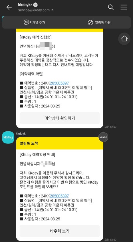 스카이라운지(Sky Lounge) 이미지