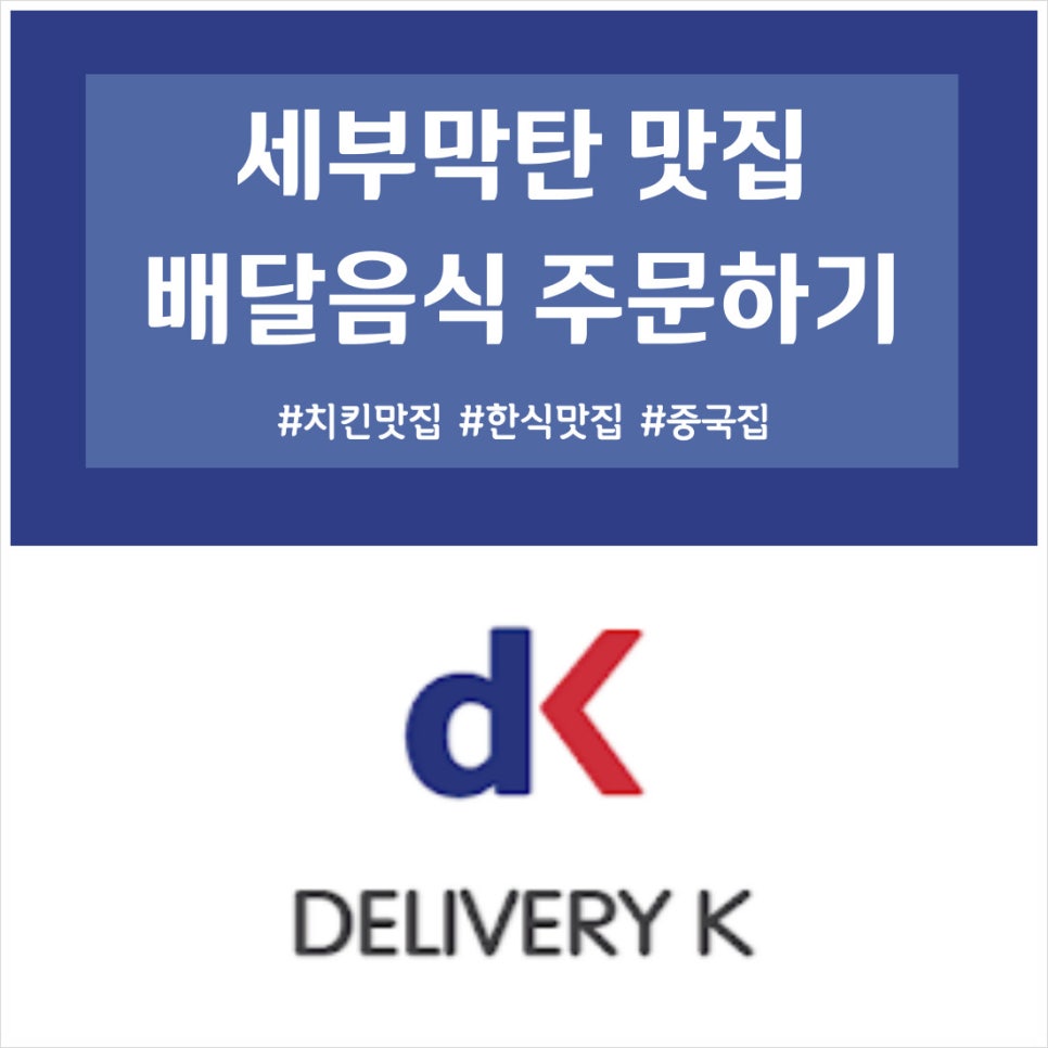 케이딜리버리 이미지