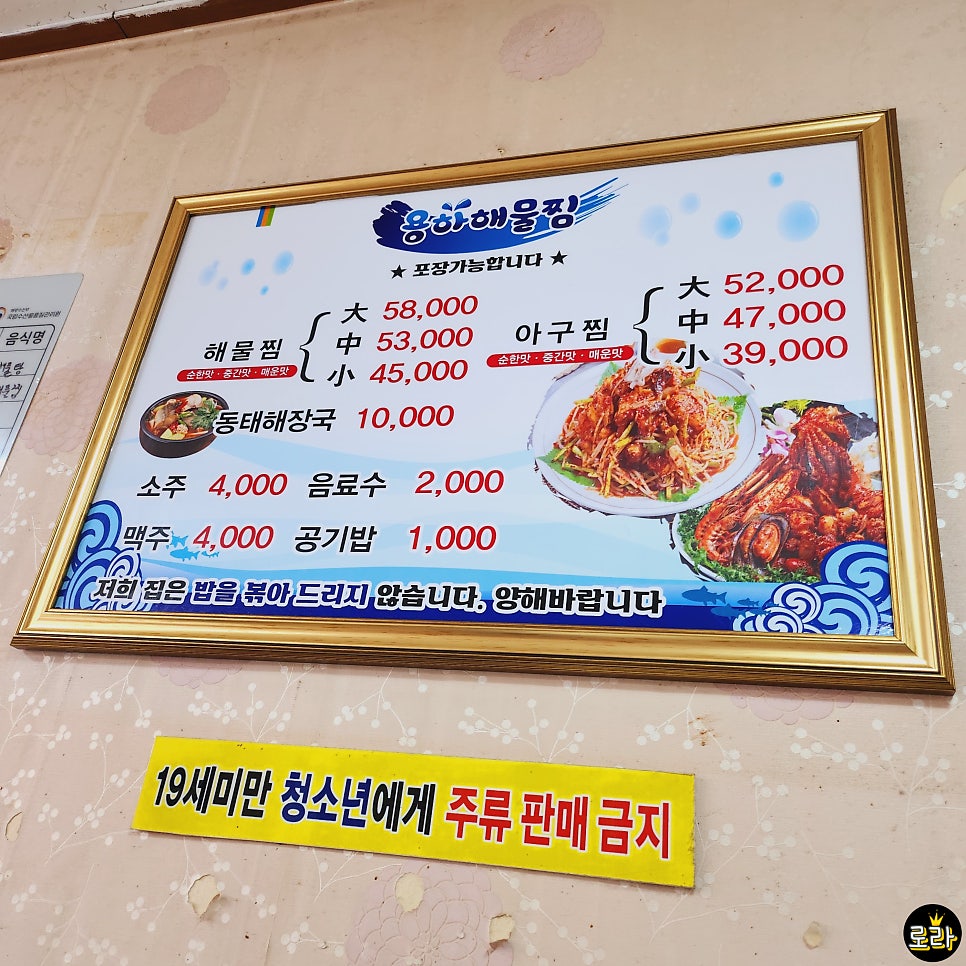 용하해물찜 이미지