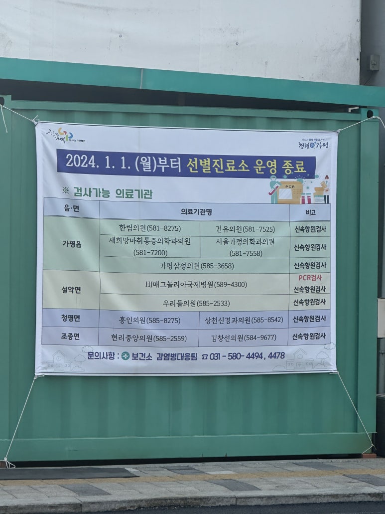 우리들마취통증의학과의원 이미지