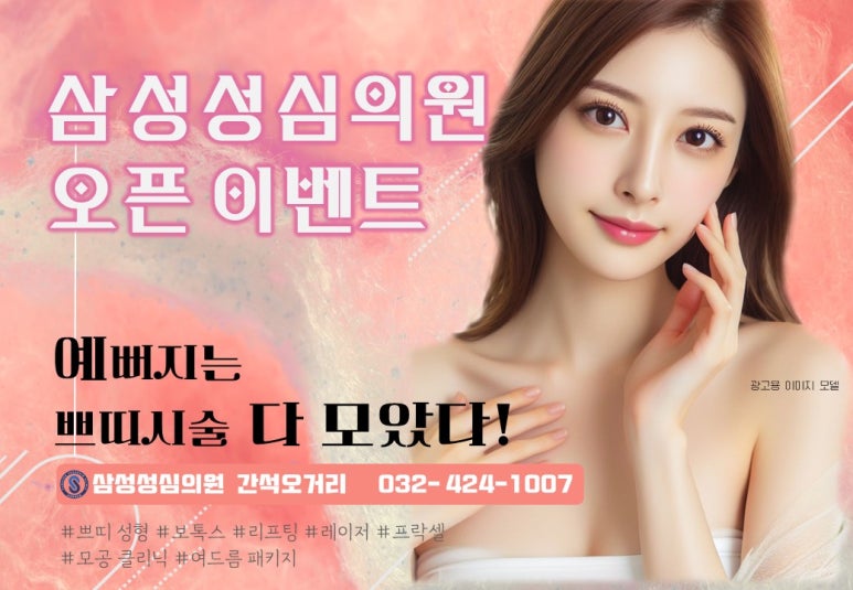 삼성성심의원 이미지