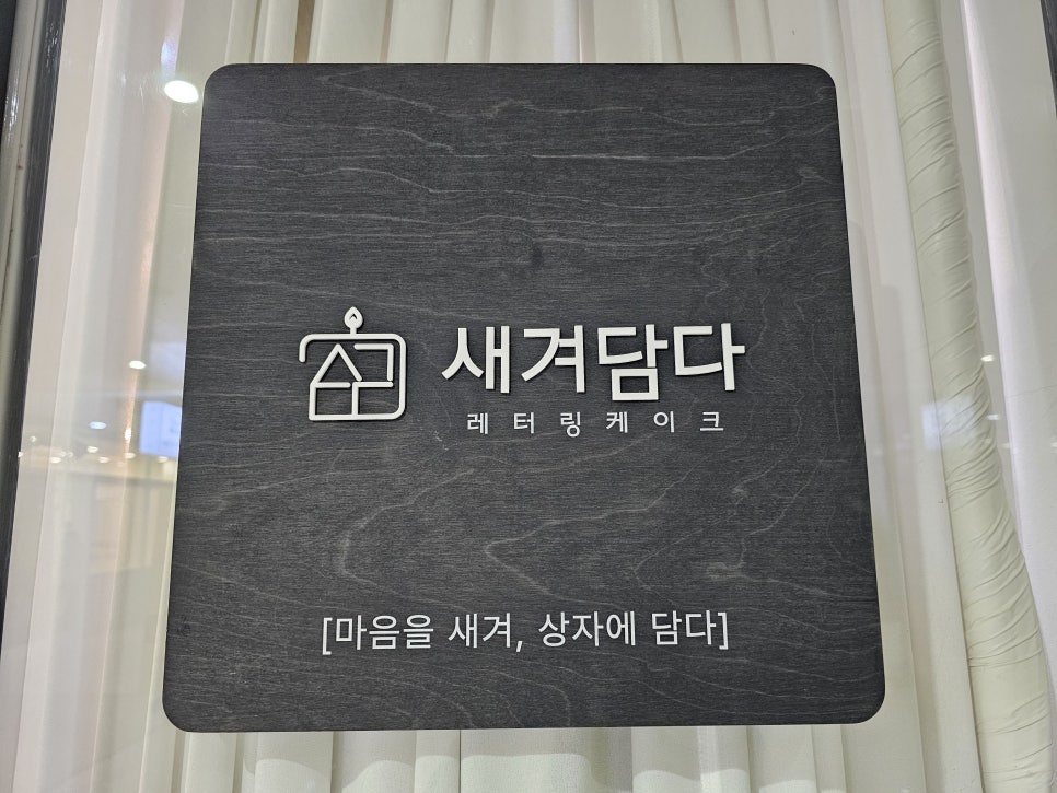 새겨담다 이미지