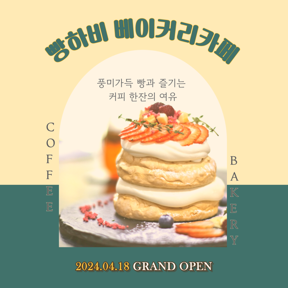 하비커피 이미지