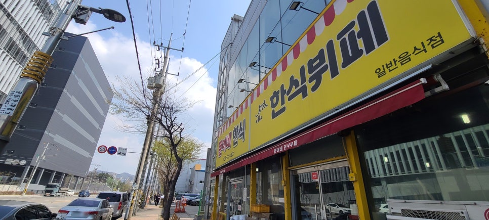 쭌이네한식뷔페 이미지